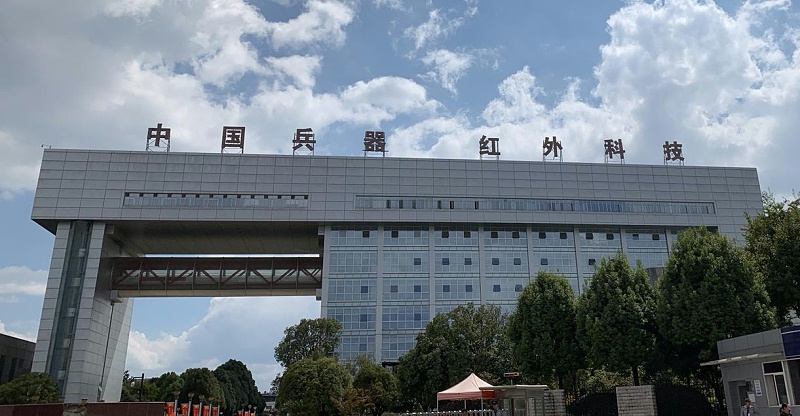 昆明物理研究所