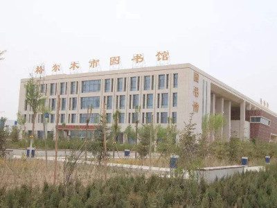 格尔木市图书馆采购永亨无轨密集架