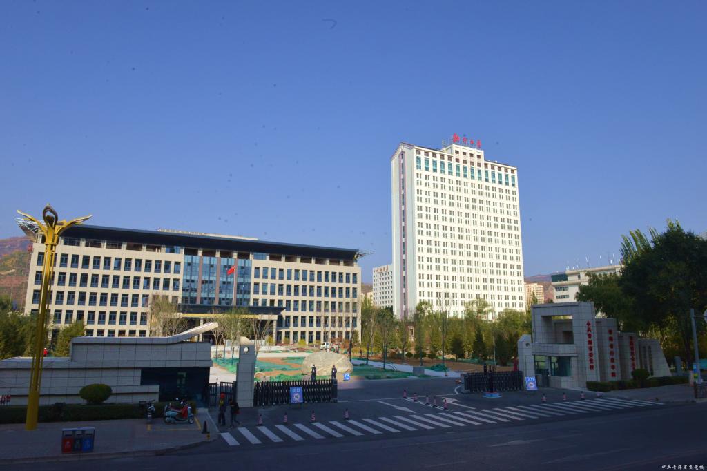 中共青海省委党校