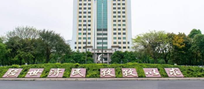 成都西南财大档案馆