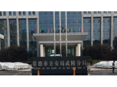 常德市公安局武陵分局采购永亨无轨密集架