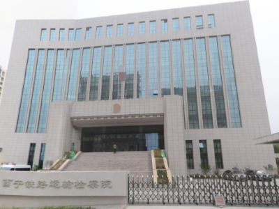 西宁市铁路运输检察院采购永亨无轨密集架