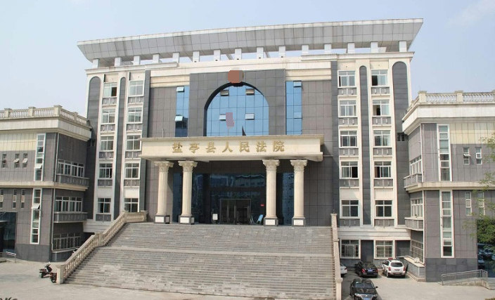 盐亭县人民法院
