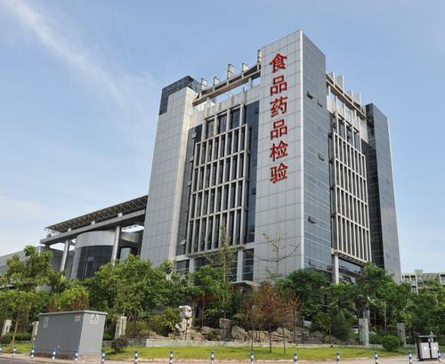成都市食品药品检验研究院