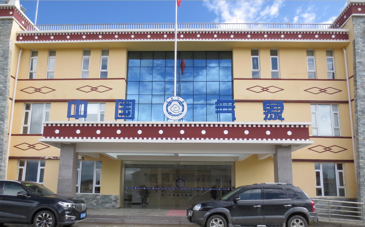 阿坝藏族羌族自治州红原县气象局