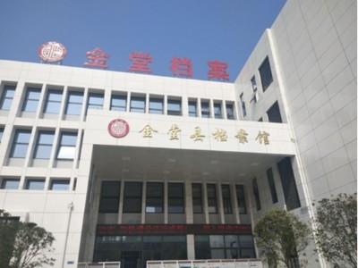 金堂县档案馆采购永亨导轨型密集架