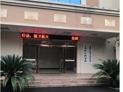 五通档案局采购永亨导轨型密集架