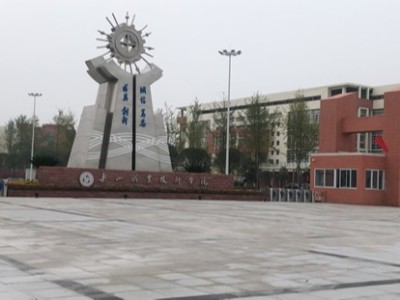 乐山职业技术学院采购永亨档案密集架