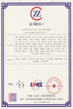 知识产权管理体系认证证书