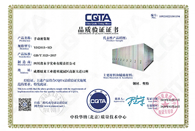 CQTA-手动密集架