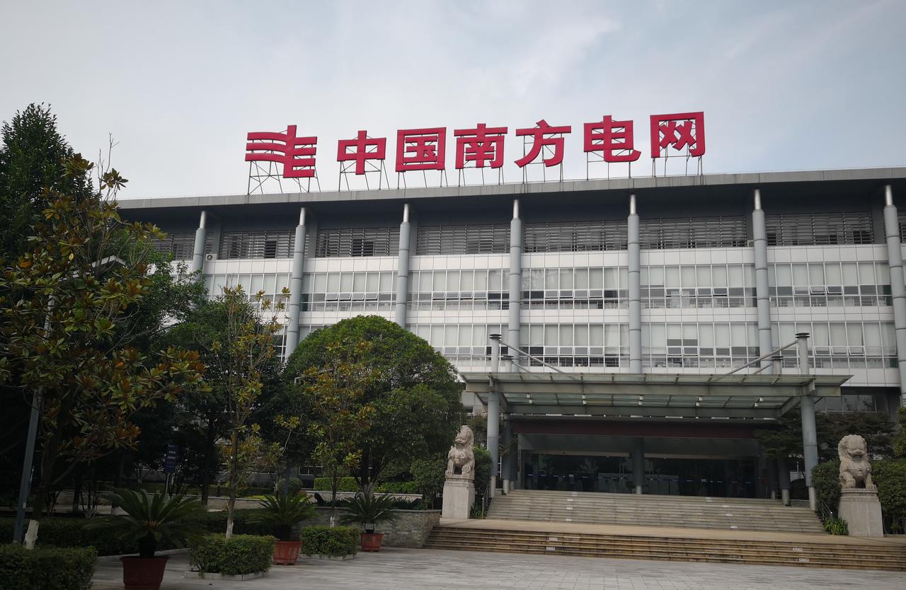 曲靖市供电局
