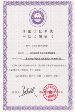 永亨涉密手动有轨档案密集架YH-SMA