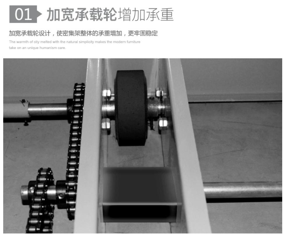 无轨档案密集架产品特点