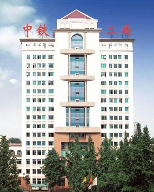 中铁二局