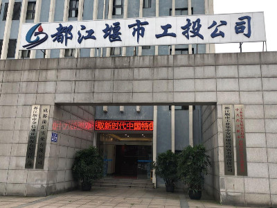 都江堰市工投公司采购永亨无轨密集架