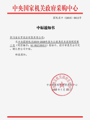 政府认可