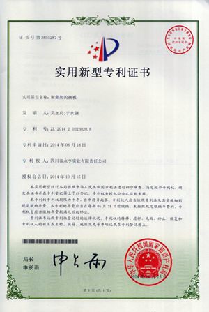 密集架的搁板（有轨无轨均可）