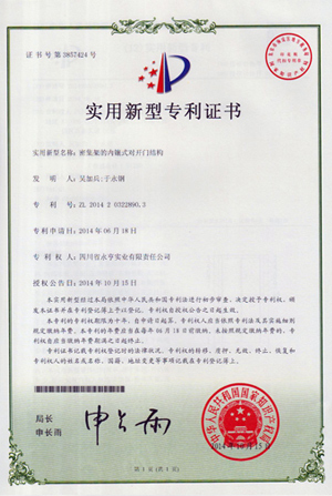 密集架的内镶式对开门结构（有轨无轨均可）