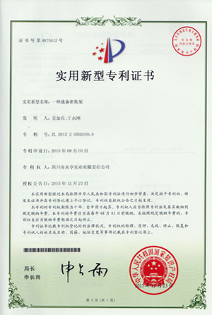 一种战备密集架