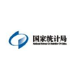 国家统计局