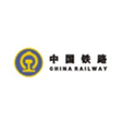 中国铁路