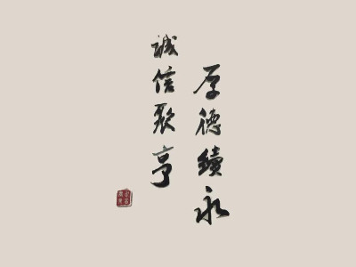 厚德续永 诚信聚亨 | 永亨办公家具入选四川省“诚信产品”