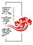 永亨梦